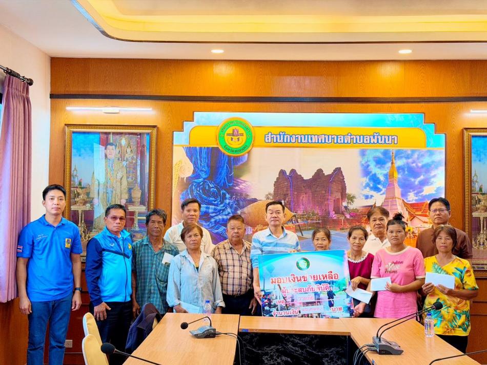 นายสนั่น ชินมา นายกเทศมนตรีตำบลพันนา พร้อมคณะผู้บริหาร ปลัดเทศบาล  ได้มอบเงินช่วยเหลือผู้ประสบภัยพิบัติ